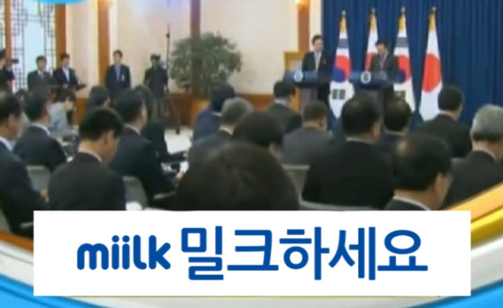 신제품 밀크 자막광고 on-air